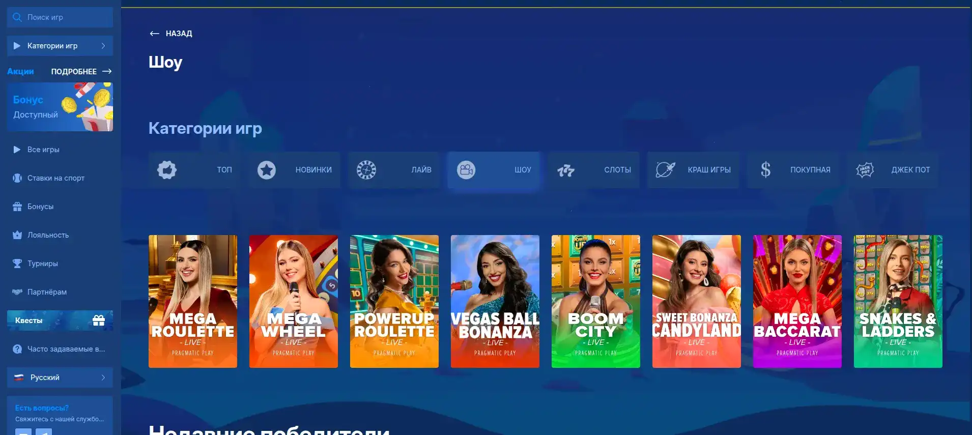 Интерфейс игрового зала Джозз казино на компьютере